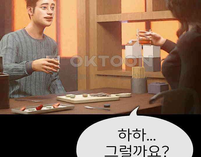 악마는 없다 돼지와 사슴 1 203