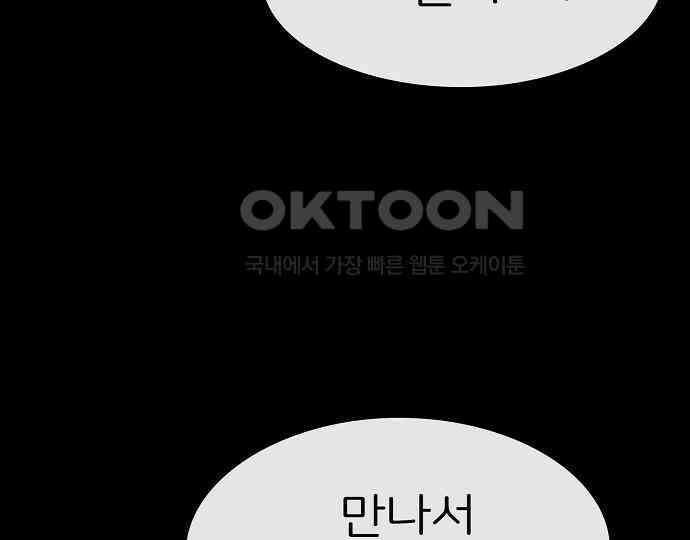 악마는 없다 돼지와 사슴 1 204