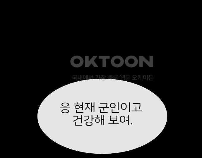 악마는 없다 돼지와 사슴 1 207