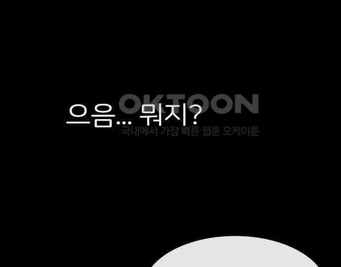 악마는 없다 돼지와 사슴 1 208