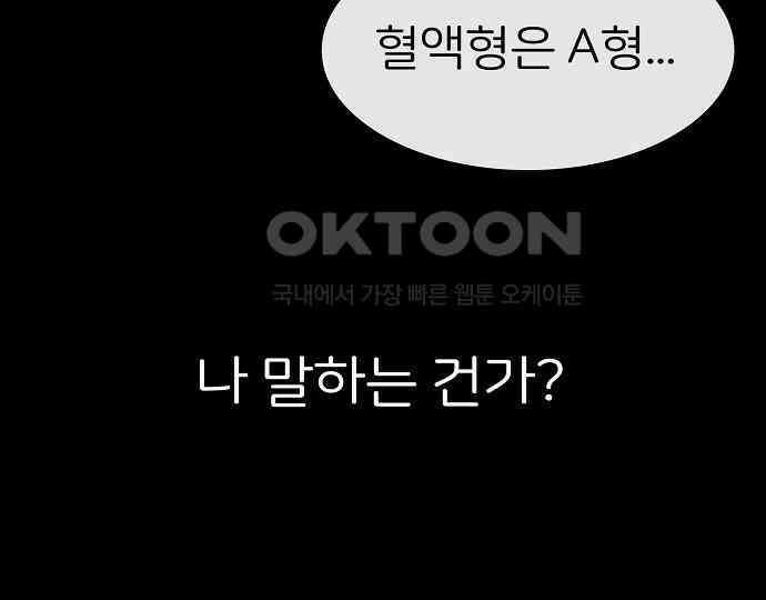 악마는 없다 돼지와 사슴 1 209