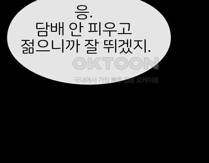 악마는 없다 돼지와 사슴 1 212