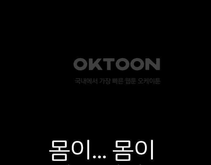 악마는 없다 돼지와 사슴 1 214