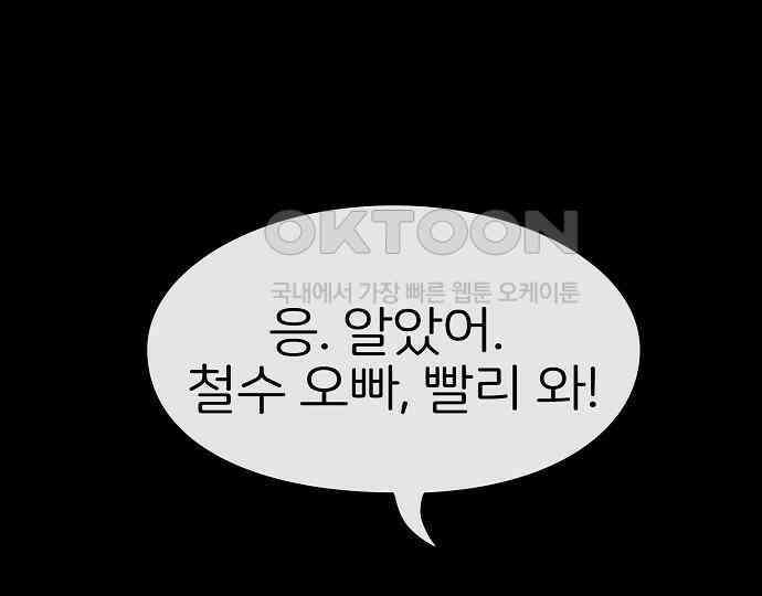 악마는 없다 돼지와 사슴 1 218