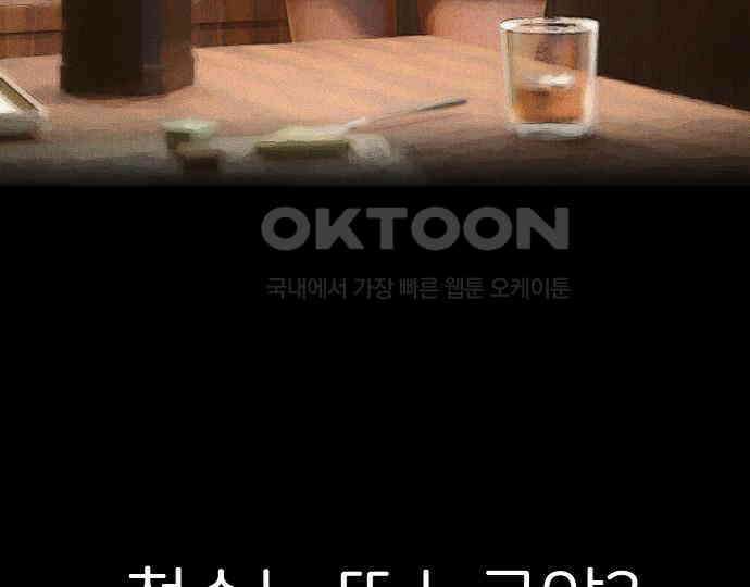 악마는 없다 돼지와 사슴 1 220