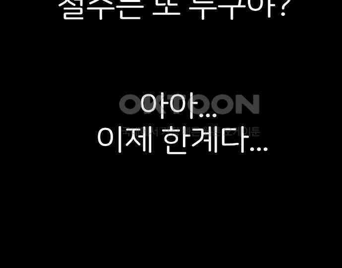 악마는 없다 돼지와 사슴 1 221