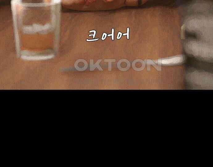악마는 없다 돼지와 사슴 1 223