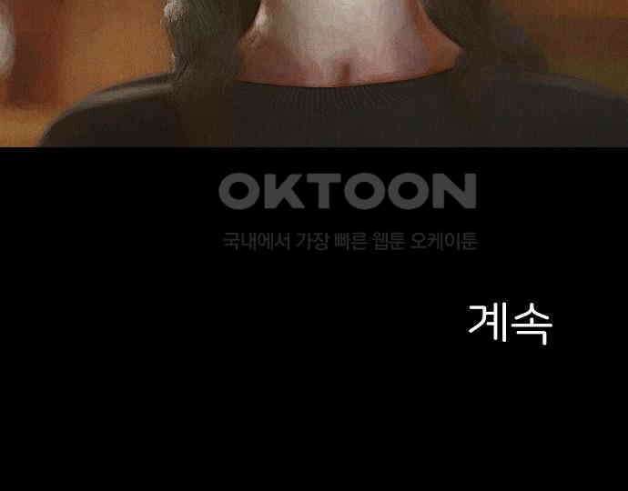 악마는 없다 돼지와 사슴 1 228