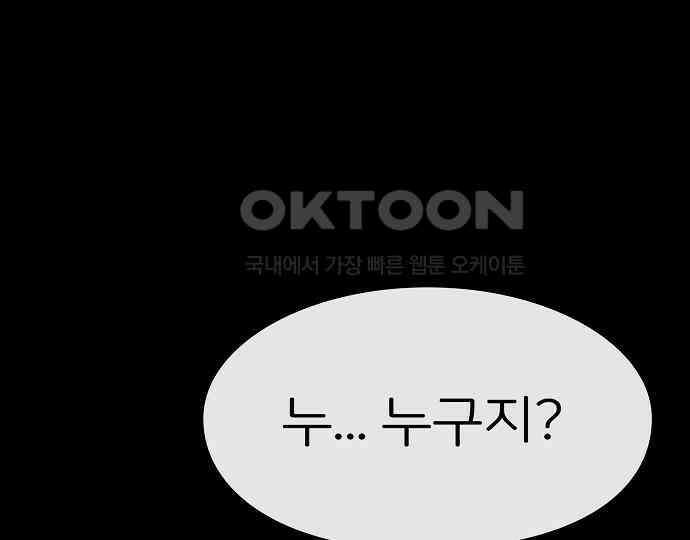 악마는 없다 해피 버스데이 투 미 6(완) 5