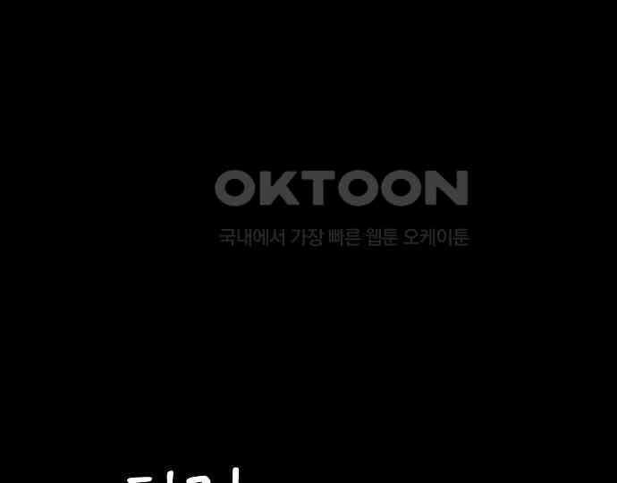 악마는 없다 해피 버스데이 투 미 6(완) 8