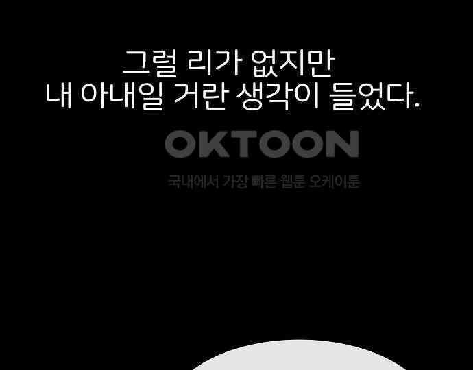 악마는 없다 해피 버스데이 투 미 6(완) 11