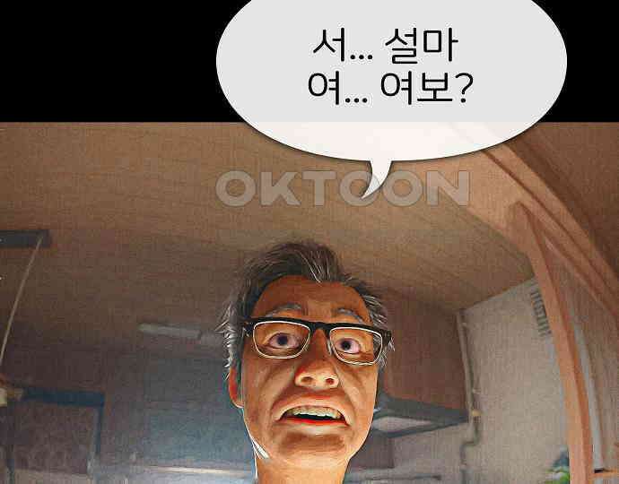 악마는 없다 해피 버스데이 투 미 6(완) 12