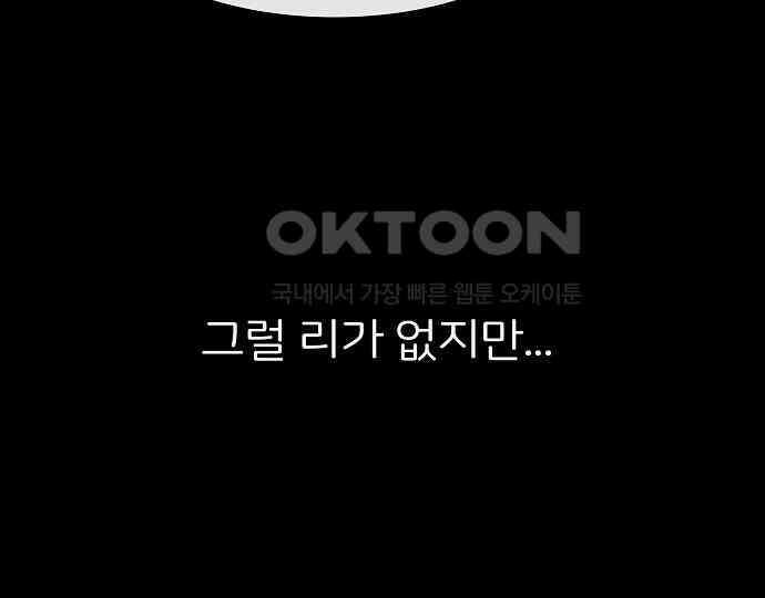 악마는 없다 해피 버스데이 투 미 6(완) 14