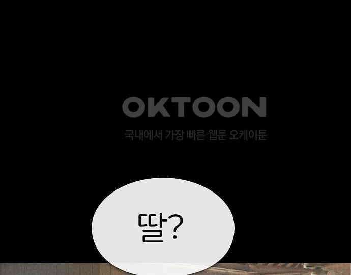 악마는 없다 해피 버스데이 투 미 6(완) 17