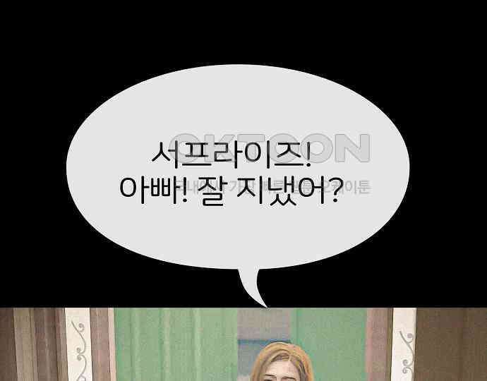악마는 없다 해피 버스데이 투 미 6(완) 20