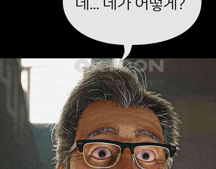 악마는 없다 해피 버스데이 투 미 6(완) 23