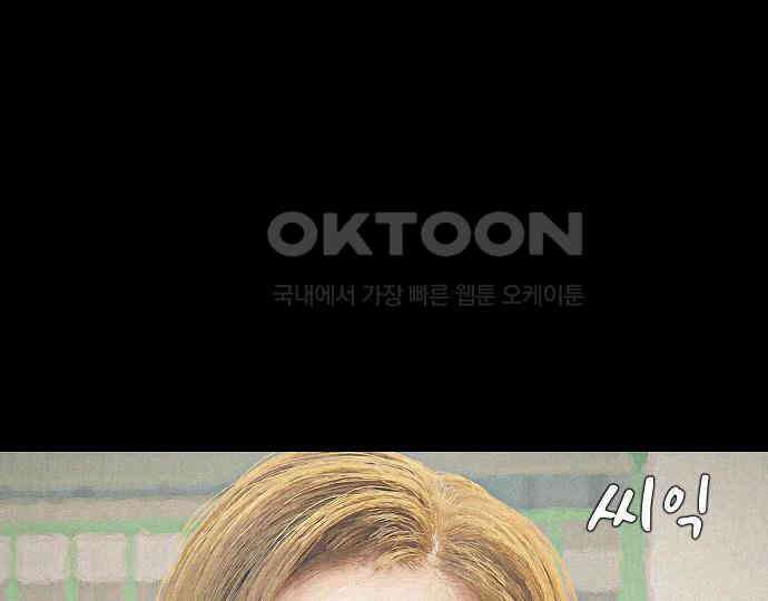 악마는 없다 해피 버스데이 투 미 6(완) 25