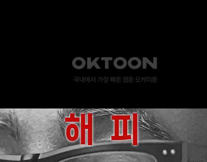 악마는 없다 해피 버스데이 투 미 6(완) 29
