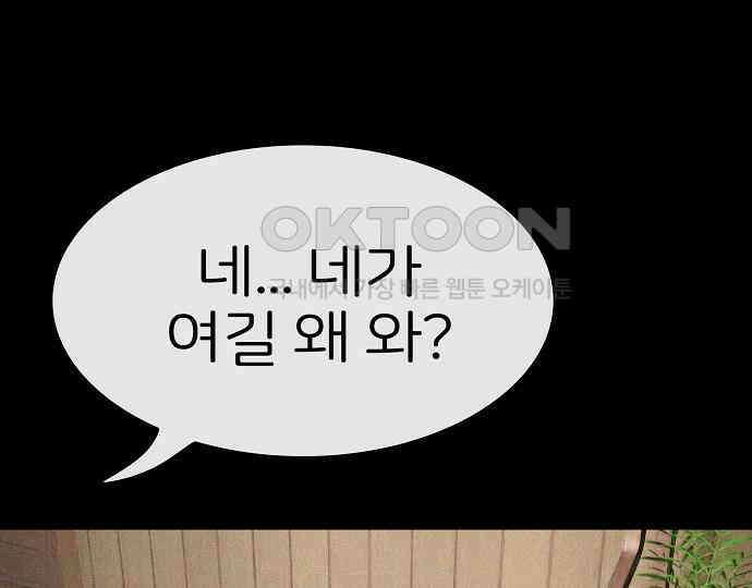 악마는 없다 해피 버스데이 투 미 6(완) 33