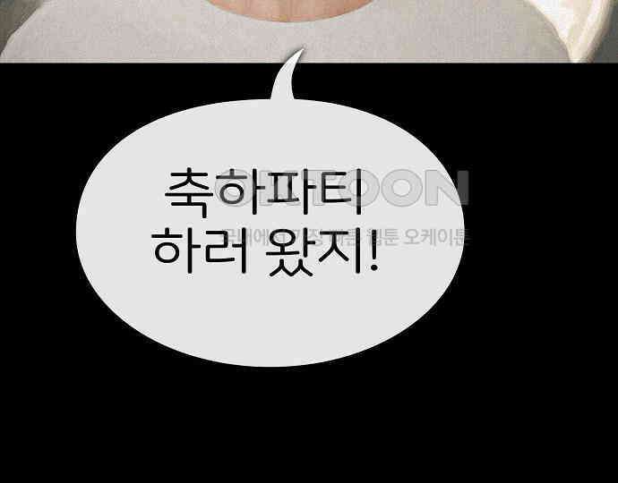 악마는 없다 해피 버스데이 투 미 6(완) 38