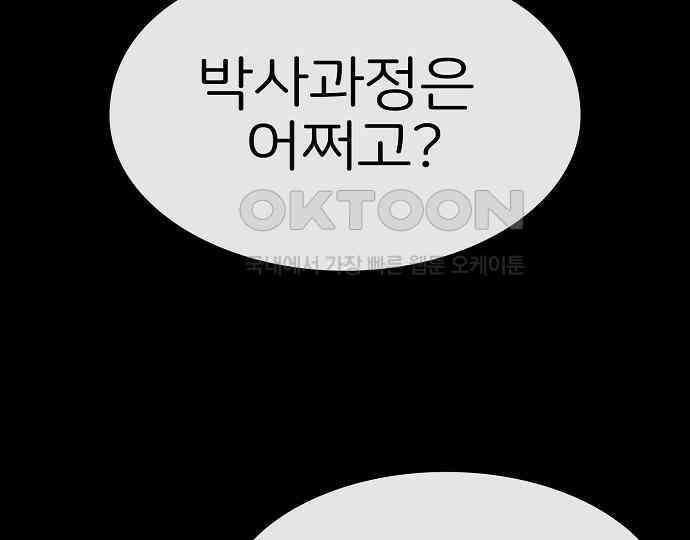 악마는 없다 해피 버스데이 투 미 6(완) 41