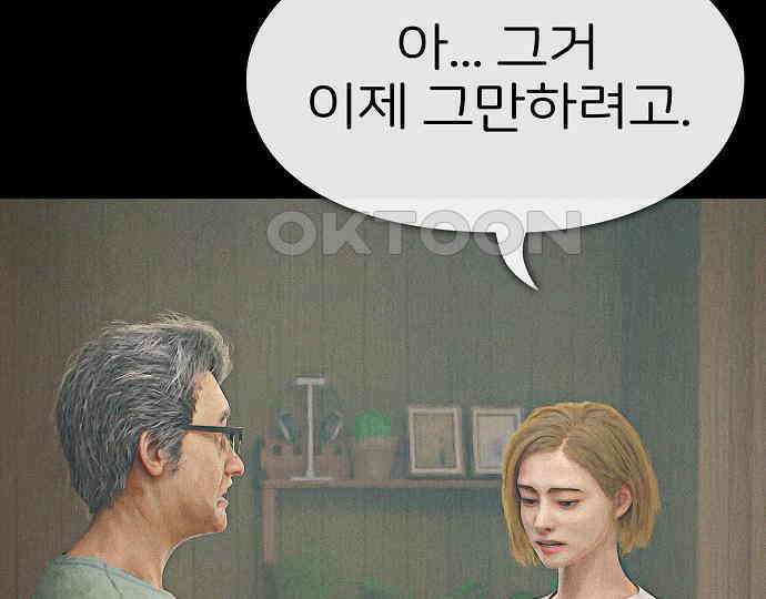 악마는 없다 해피 버스데이 투 미 6(완) 42