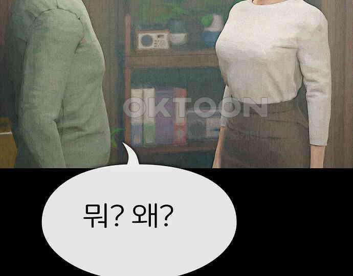 악마는 없다 해피 버스데이 투 미 6(완) 43