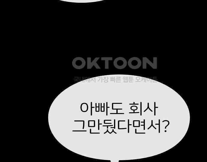 악마는 없다 해피 버스데이 투 미 6(완) 44