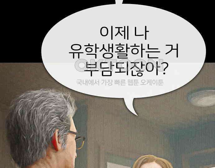 악마는 없다 해피 버스데이 투 미 6(완) 45