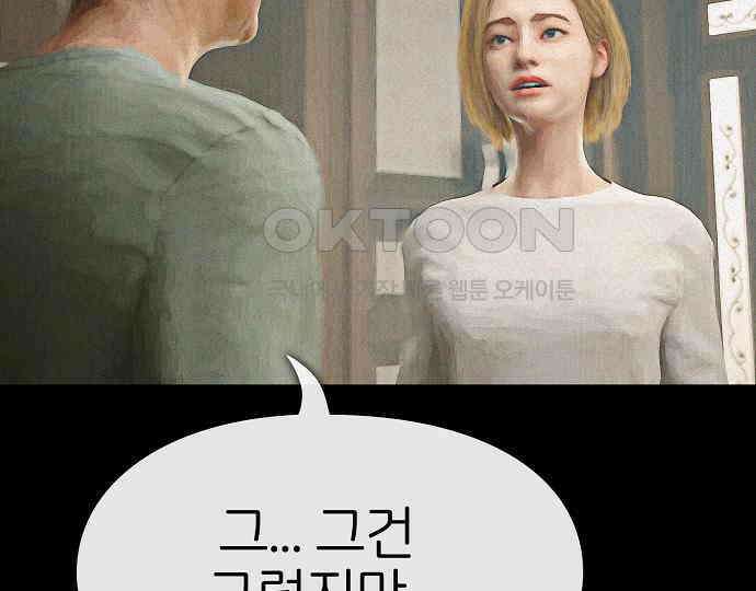 악마는 없다 해피 버스데이 투 미 6(완) 46