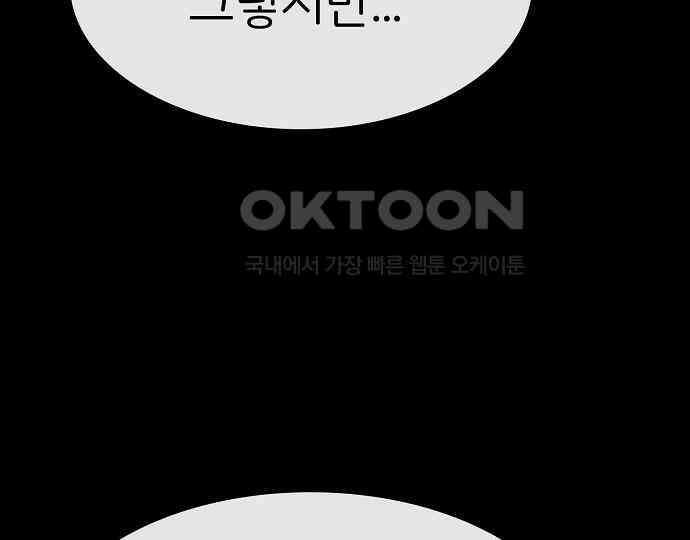 악마는 없다 해피 버스데이 투 미 6(완) 47