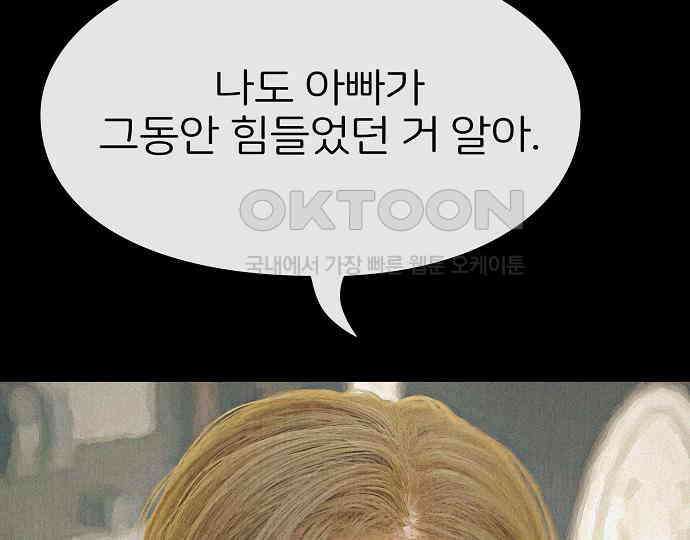 악마는 없다 해피 버스데이 투 미 6(완) 48