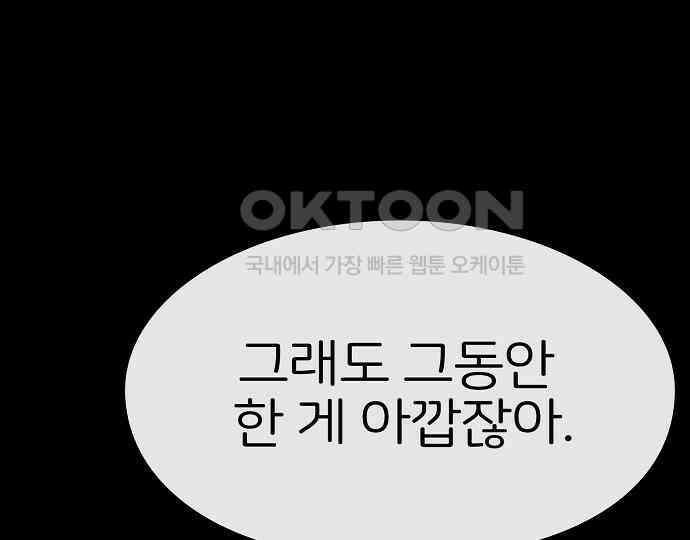 악마는 없다 해피 버스데이 투 미 6(완) 50