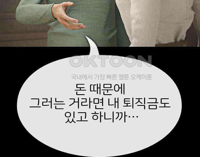 악마는 없다 해피 버스데이 투 미 6(완) 52