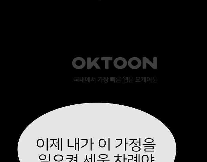 악마는 없다 해피 버스데이 투 미 6(완) 53