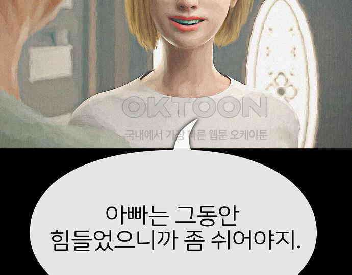 악마는 없다 해피 버스데이 투 미 6(완) 55