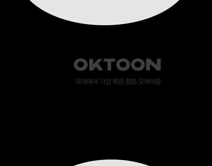 악마는 없다 해피 버스데이 투 미 6(완) 56