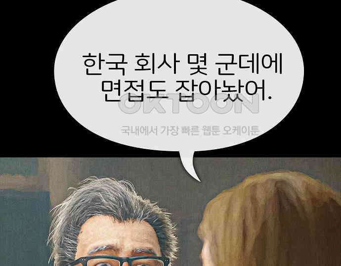 악마는 없다 해피 버스데이 투 미 6(완) 57