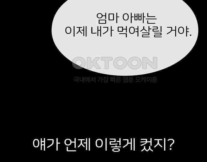 악마는 없다 해피 버스데이 투 미 6(완) 59