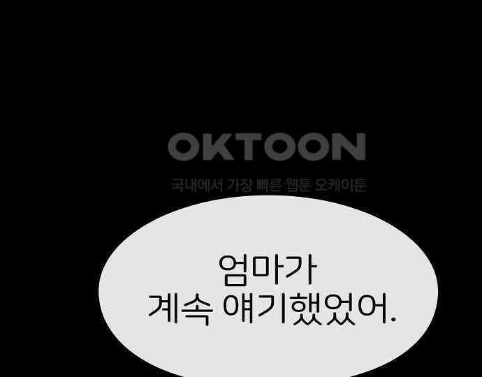 악마는 없다 해피 버스데이 투 미 6(완) 60