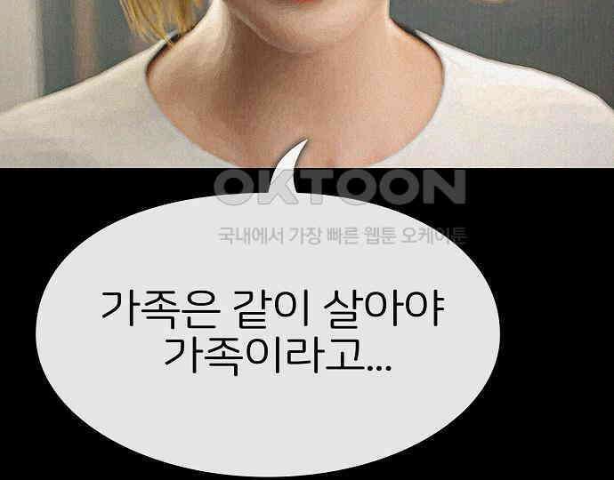 악마는 없다 해피 버스데이 투 미 6(완) 62