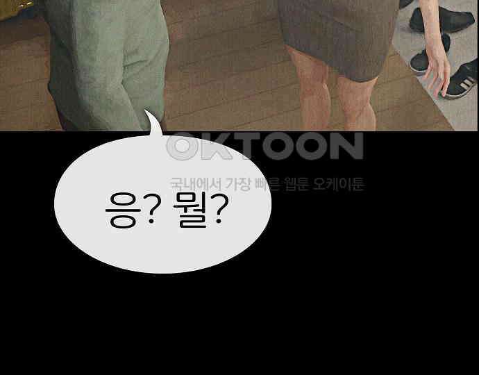 악마는 없다 해피 버스데이 투 미 6(완) 68
