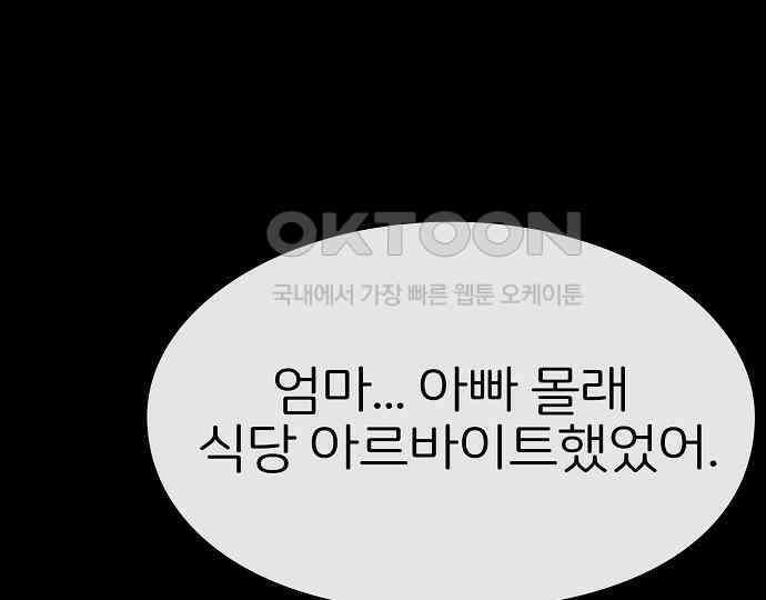 악마는 없다 해피 버스데이 투 미 6(완) 69