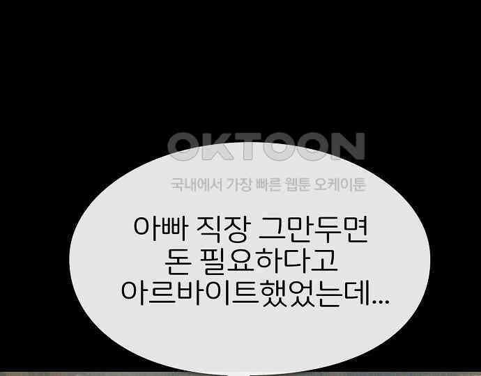 악마는 없다 해피 버스데이 투 미 6(완) 74