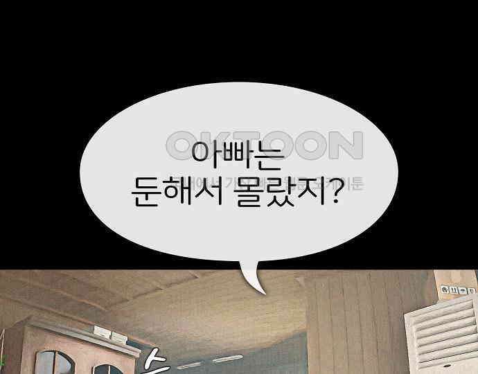 악마는 없다 해피 버스데이 투 미 6(완) 77