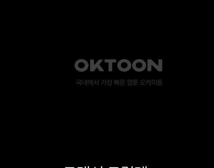 악마는 없다 해피 버스데이 투 미 6(완) 79