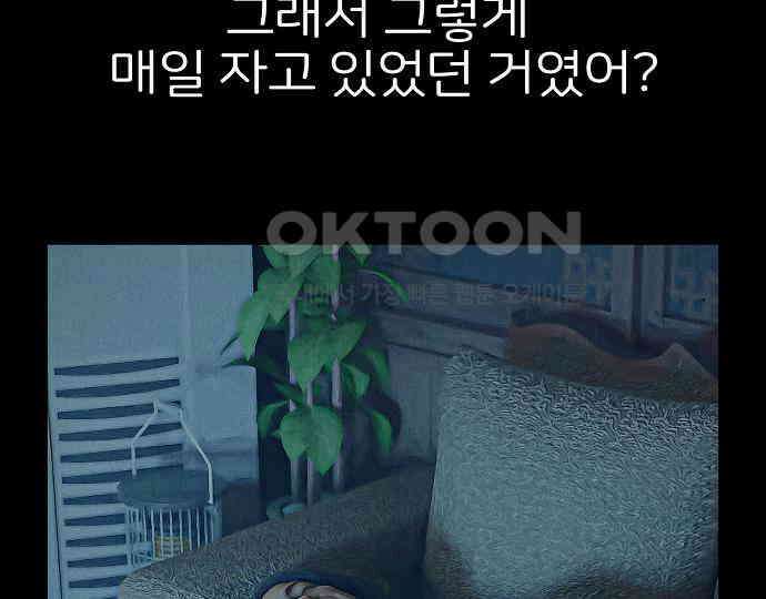 악마는 없다 해피 버스데이 투 미 6(완) 80