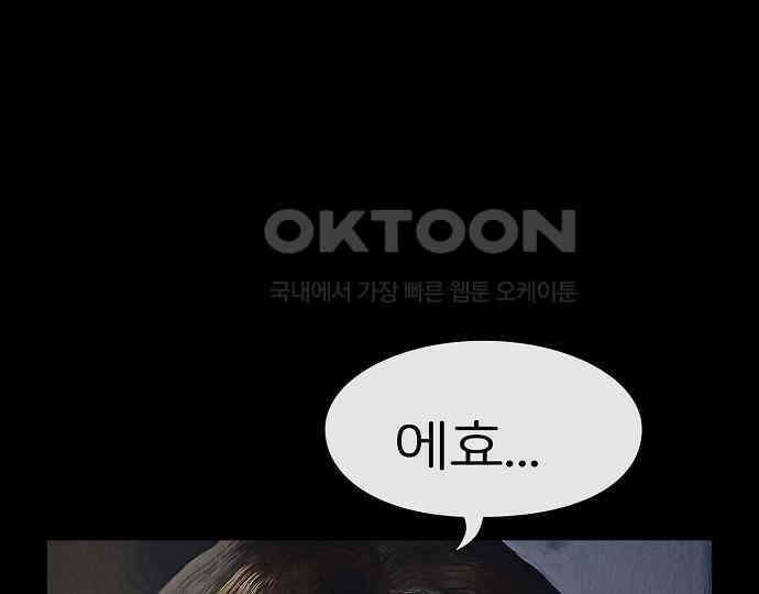 악마는 없다 해피 버스데이 투 미 6(완) 82