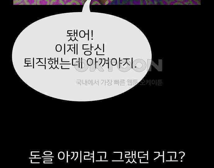 악마는 없다 해피 버스데이 투 미 6(완) 84