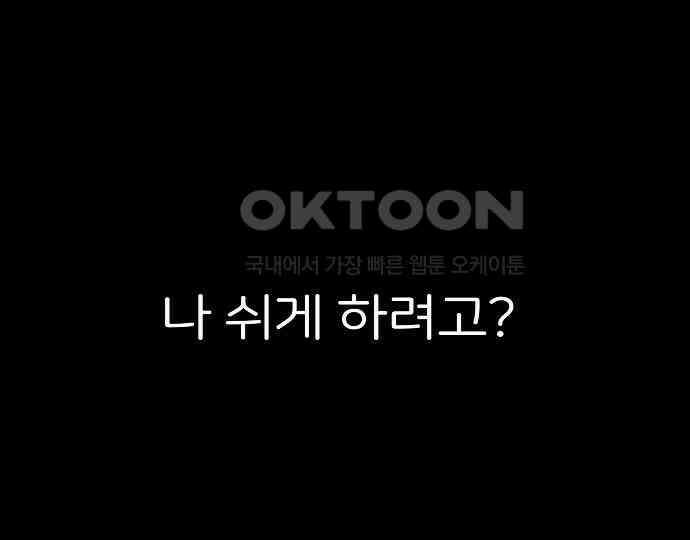 악마는 없다 해피 버스데이 투 미 6(완) 85